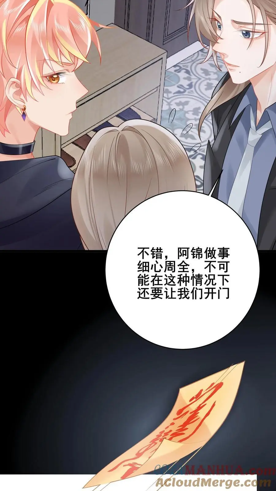 第167话 隐藏技能12