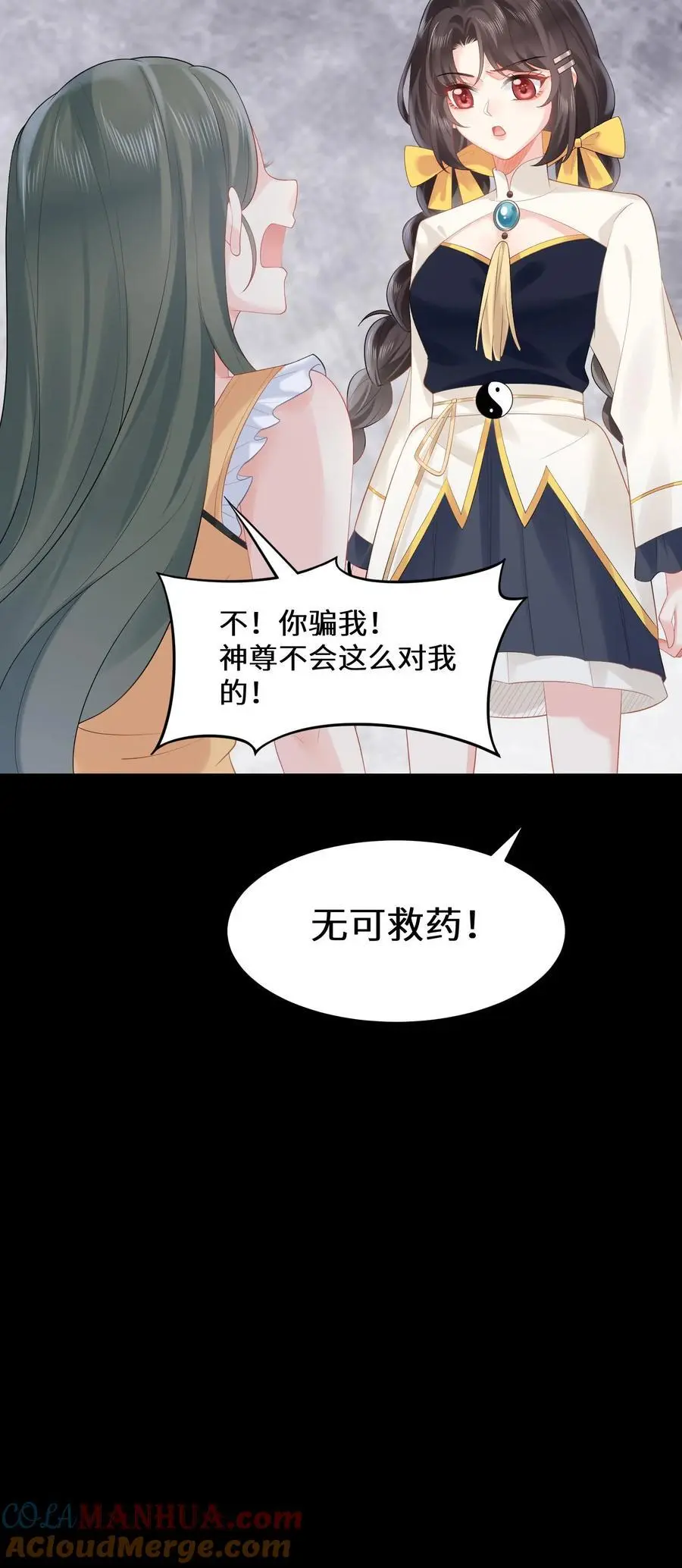 第155话 疯癫的沐瑶34