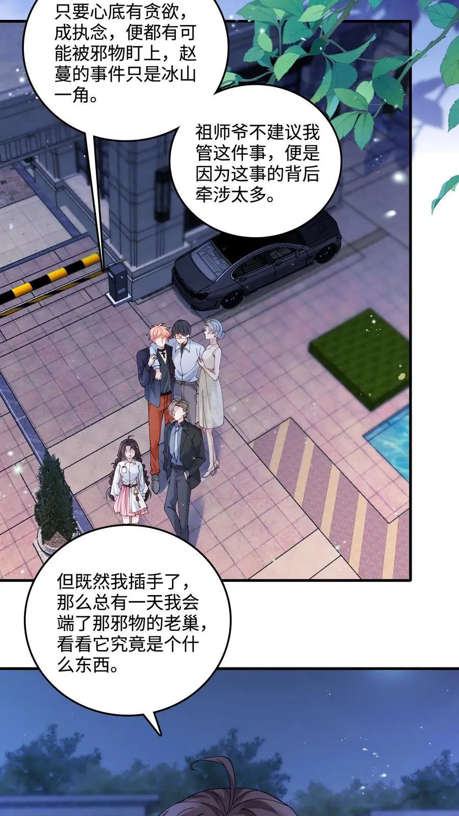 第53话 又来生意了？15