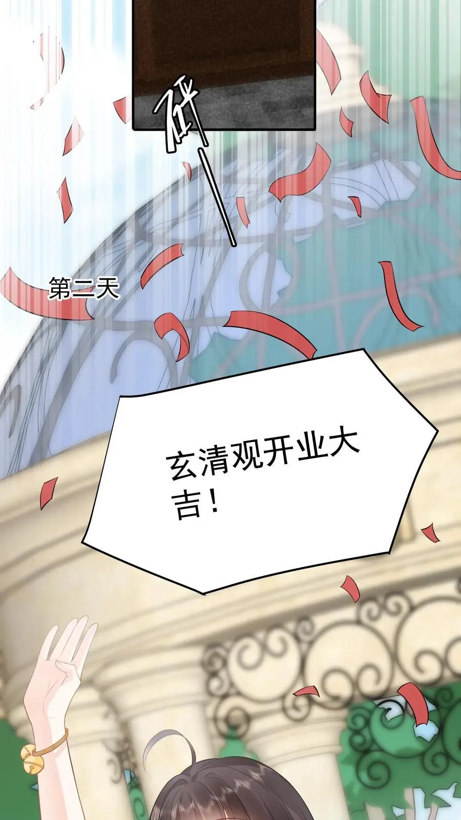 第27话 玄青观开业15