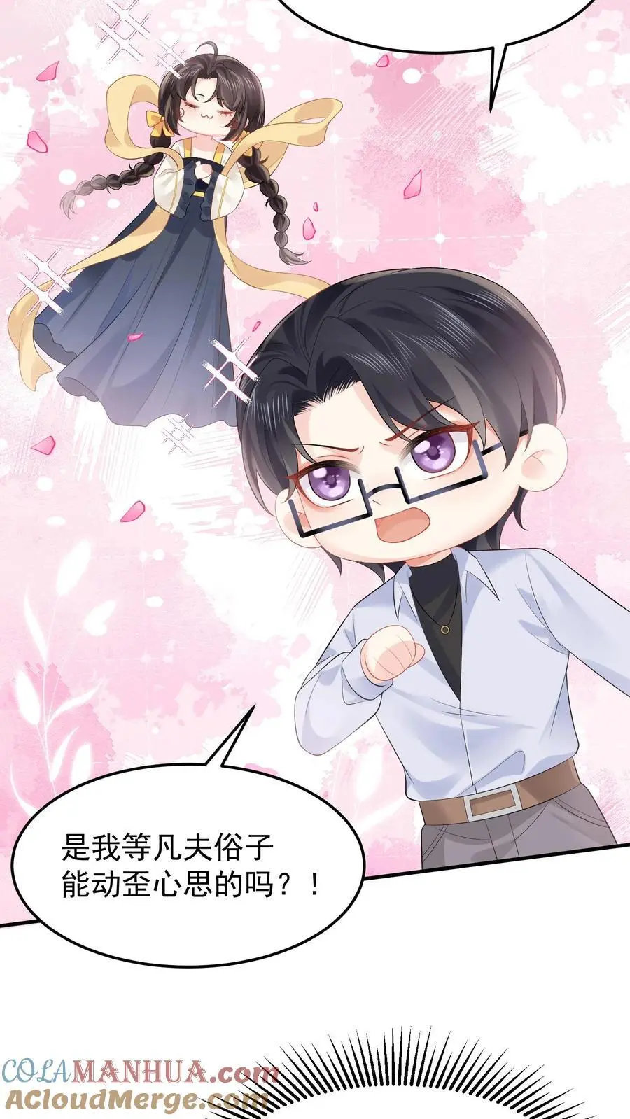 第133话 何方妖魔速速现行16