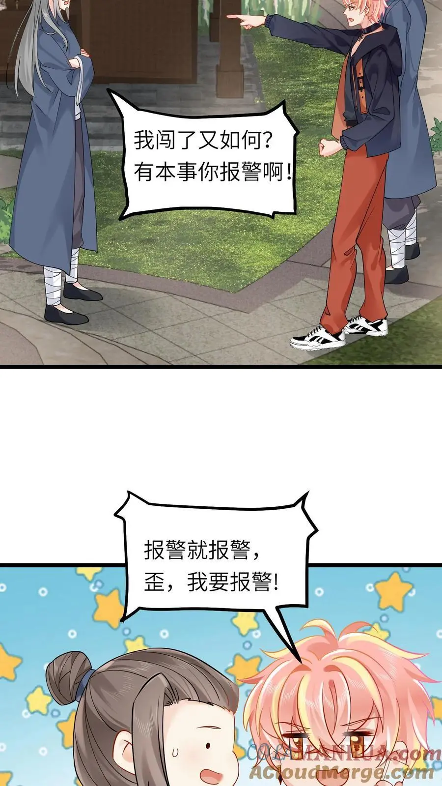 第123话 血光之灾6