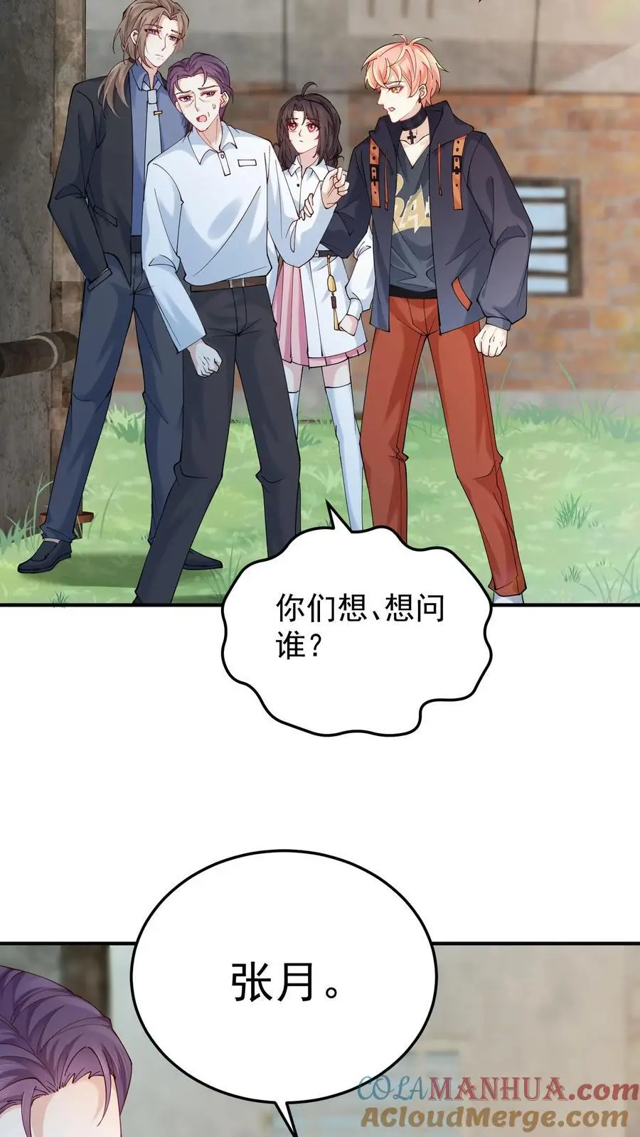 第77话 元景，加入玄清观吗？16
