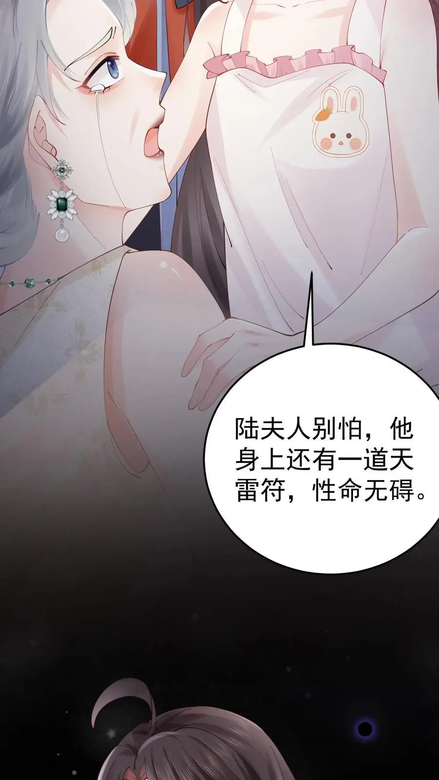第49话 发现鬼气5
