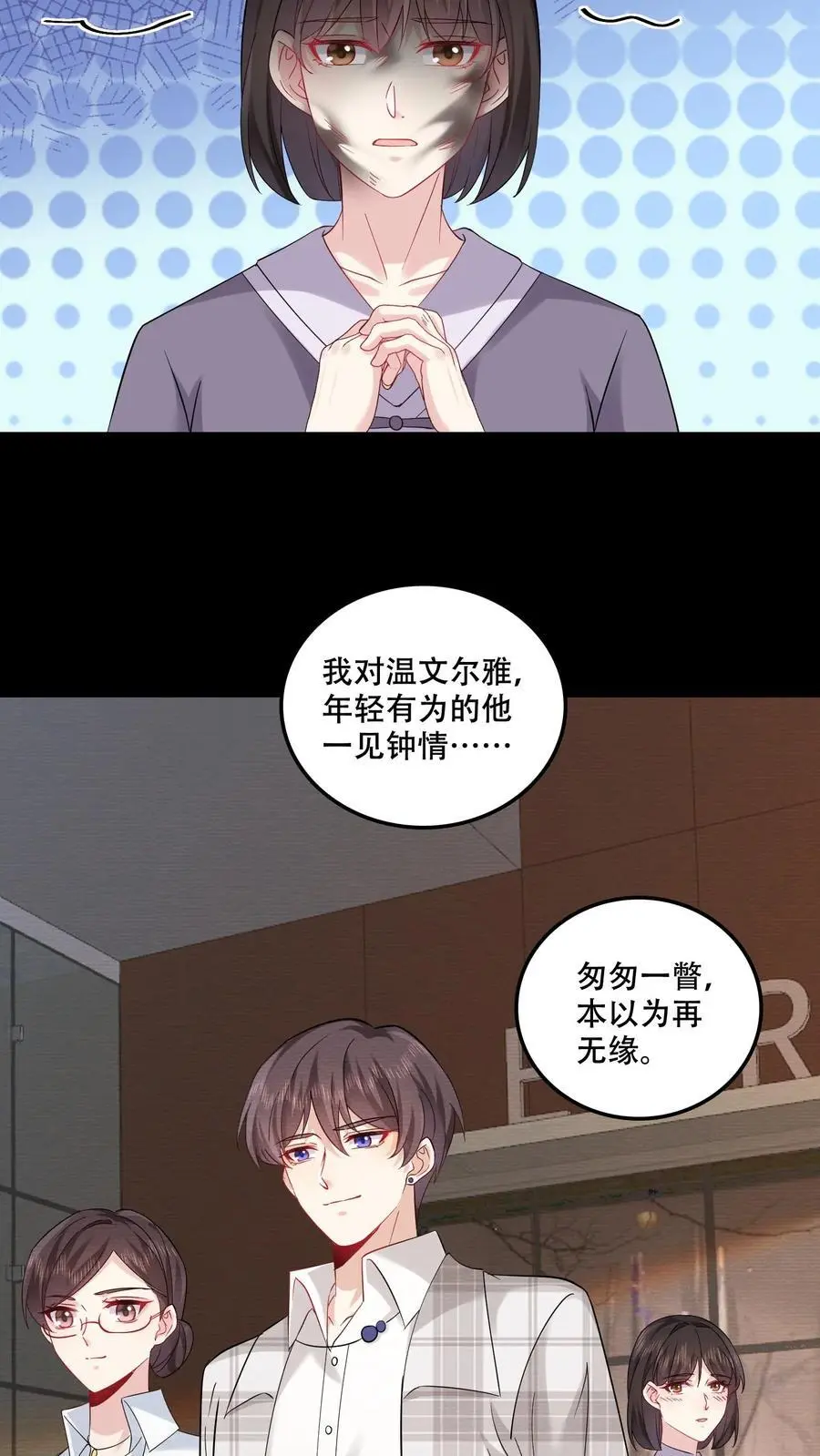 第86话 真相9