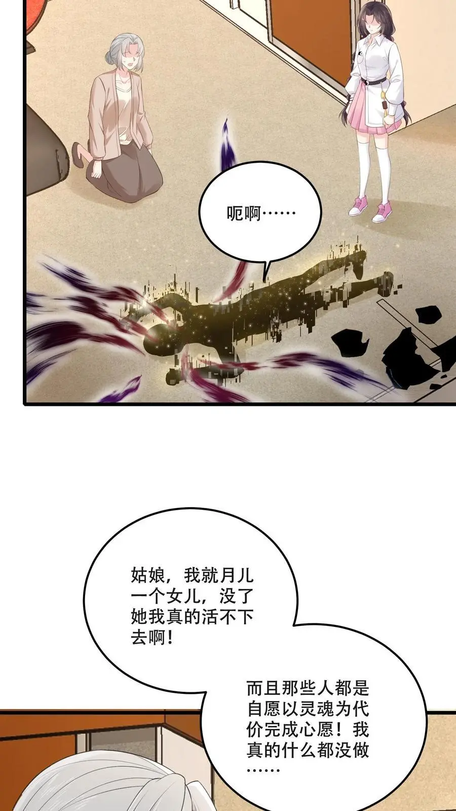 第80话 供养邪像21