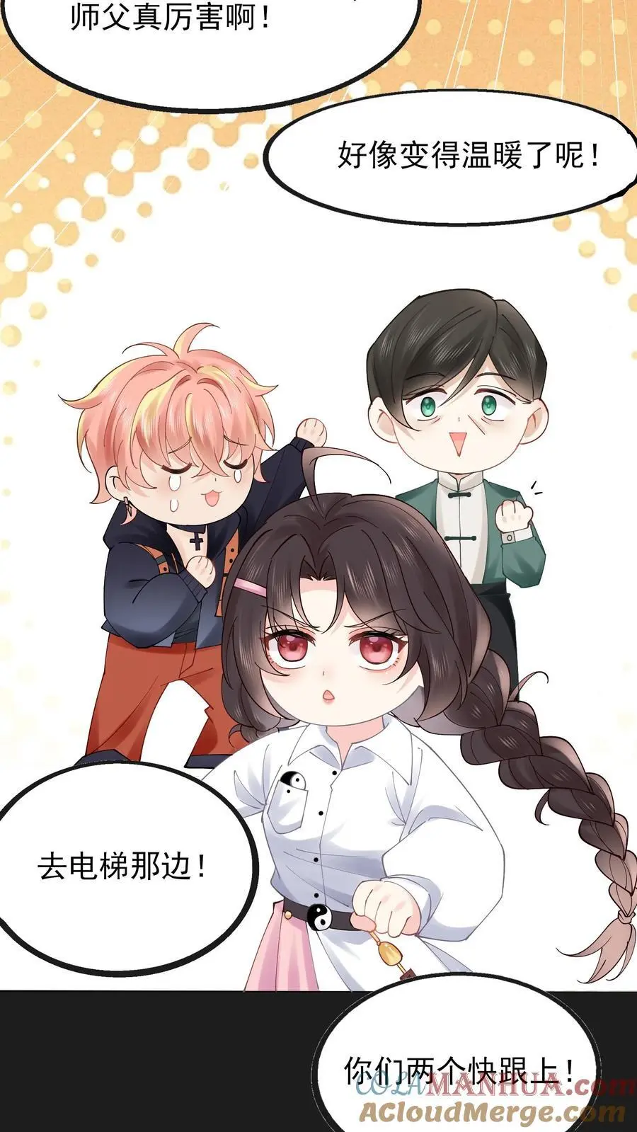 第76话 哥哥命悬一线8