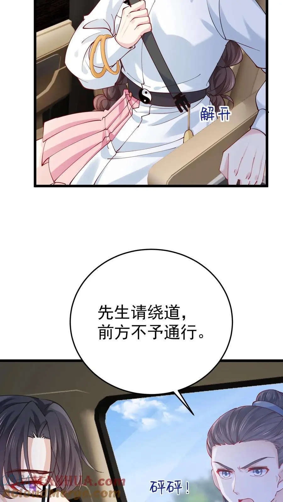 第56话 溪谈村秘闻20