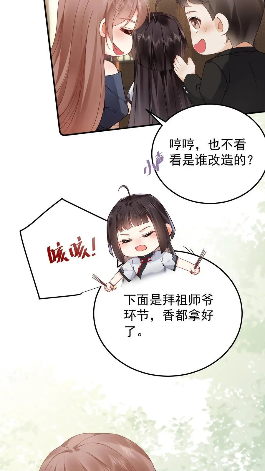 第27话 玄青观开业17