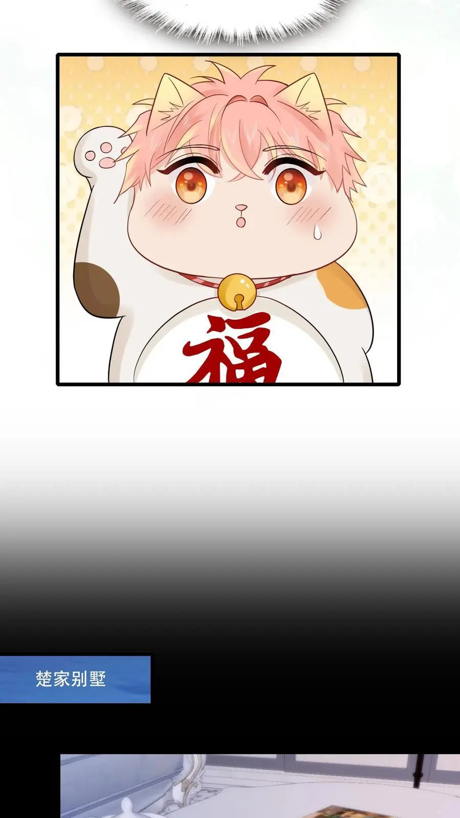 第108话 宁道长救救我7