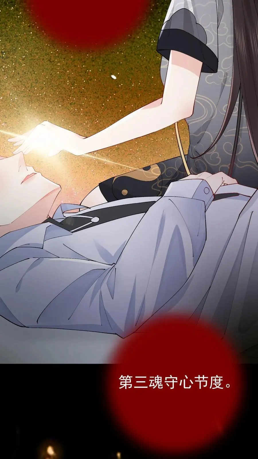 第31话 借衣引鬼23