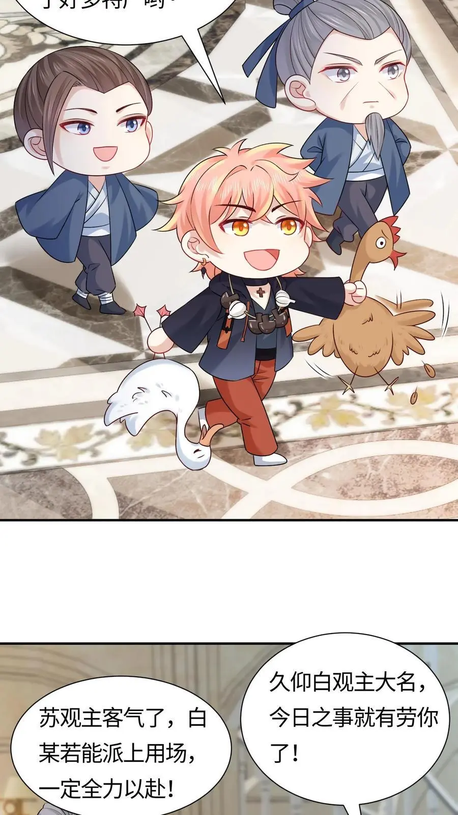第87话 白云观观主23