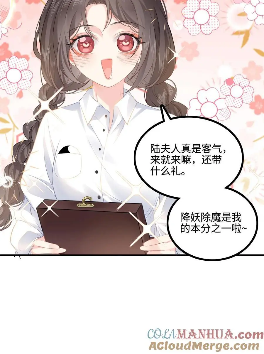第39话 陆夫人带着薄礼来啦24