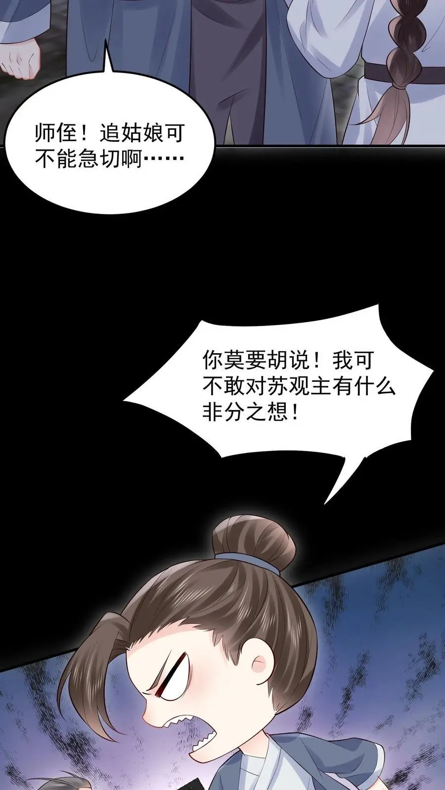 第67话 感动吗25