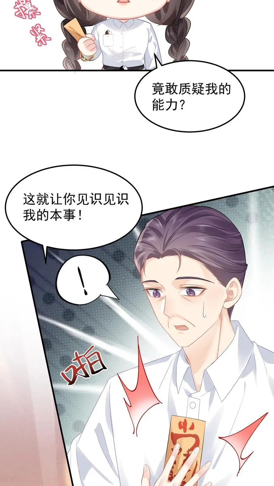 第78话 死而复生5