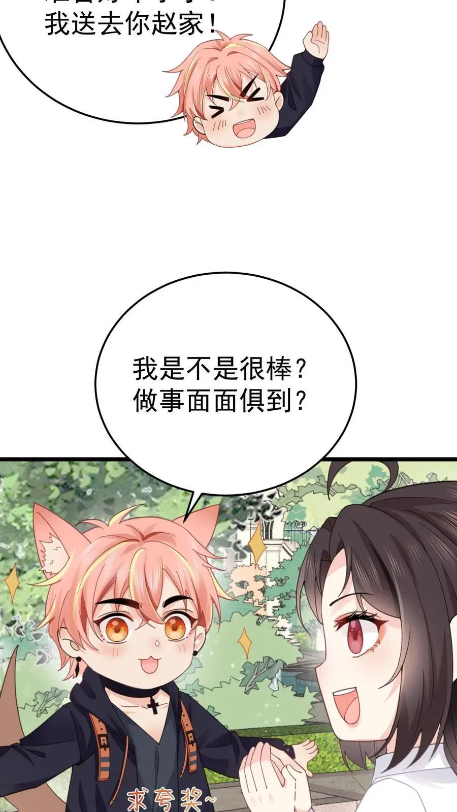 第44话 赵家寿宴5