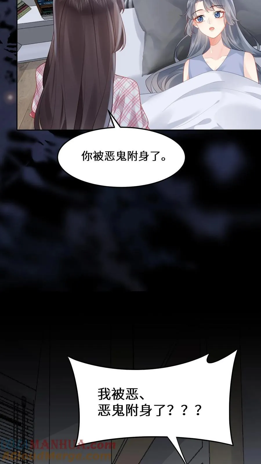 第183话 诡异旗袍的来历18