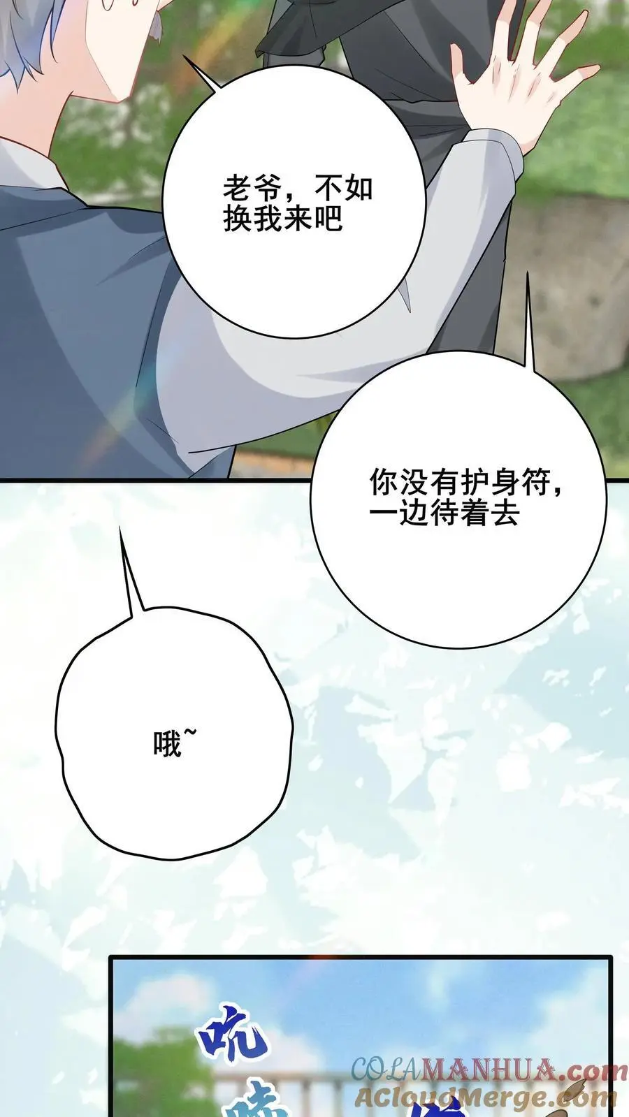 第158话 花圃下的恶鬼24