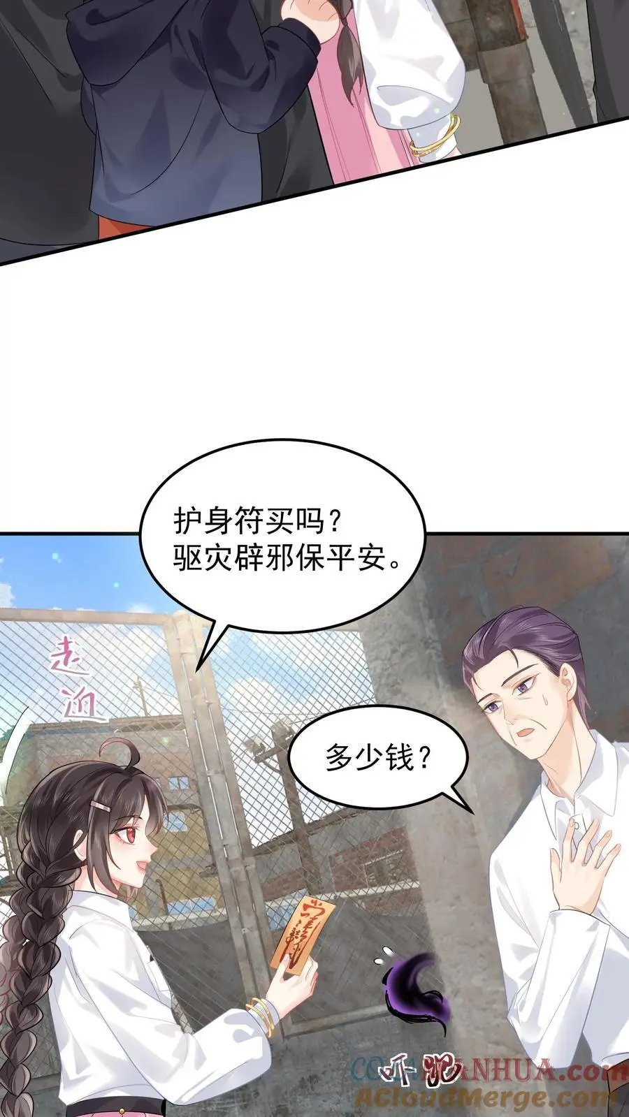 第78话 死而复生2