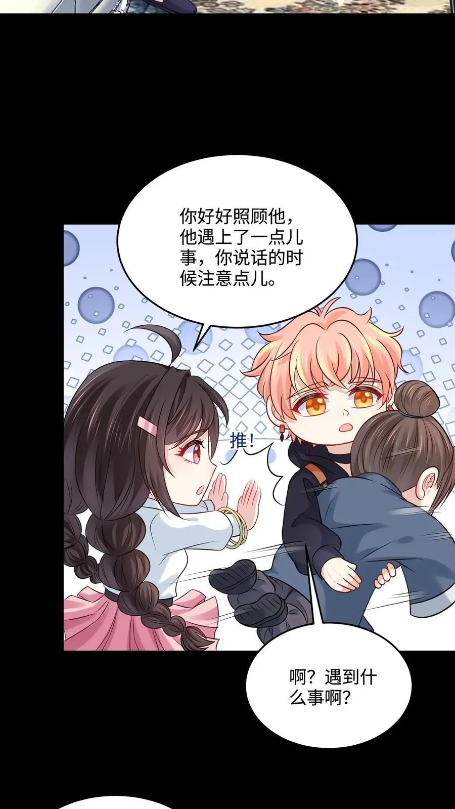 第97话 受苦受难的方道长13