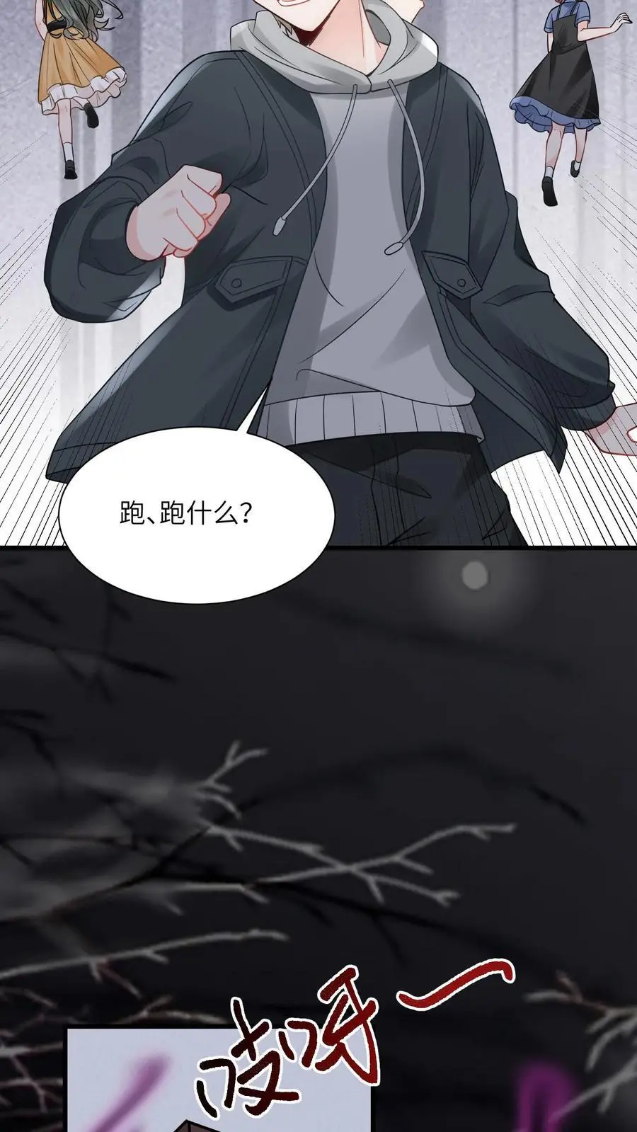 第125话 算命吗少年19