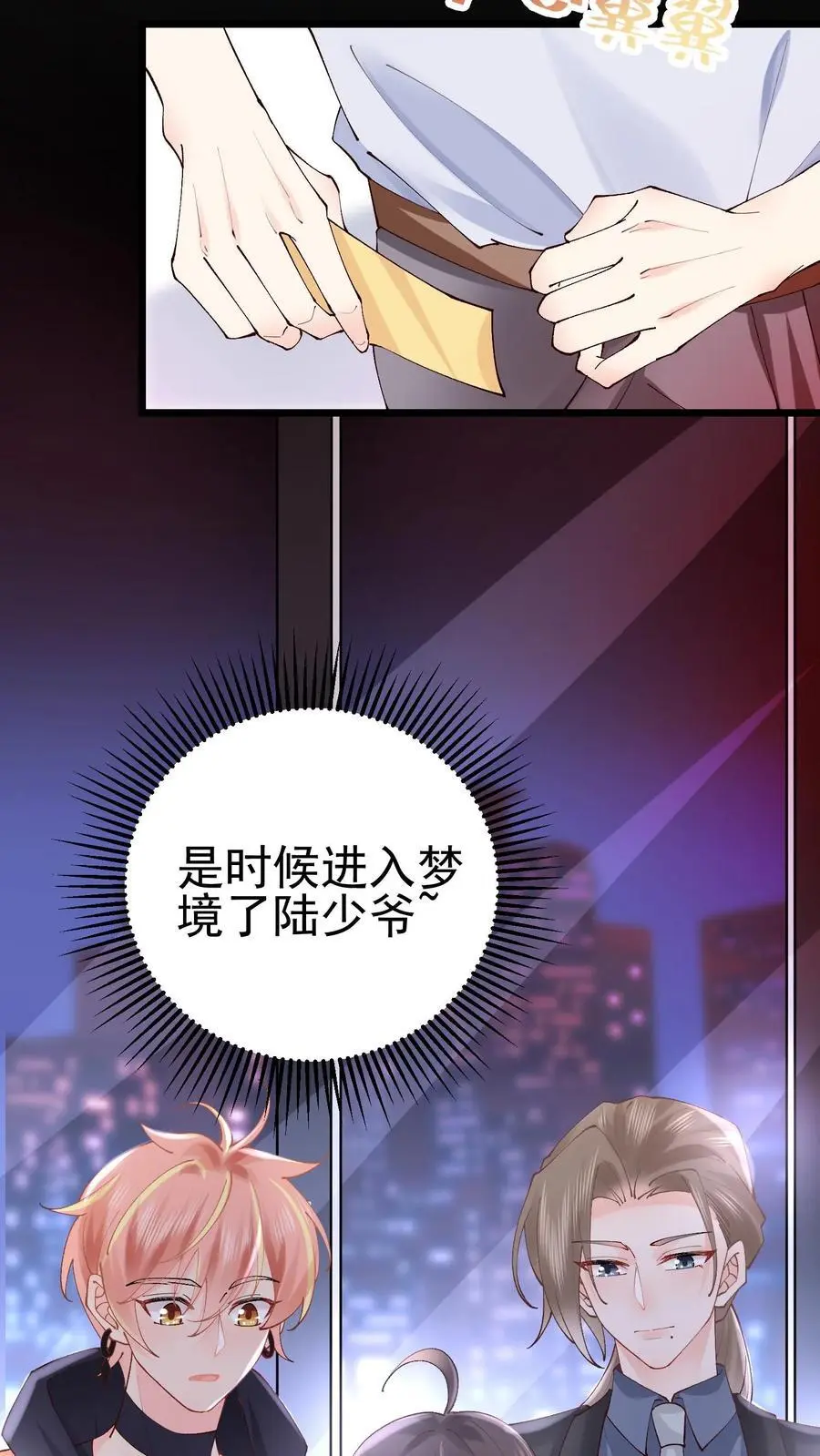 第31话 借衣引鬼15