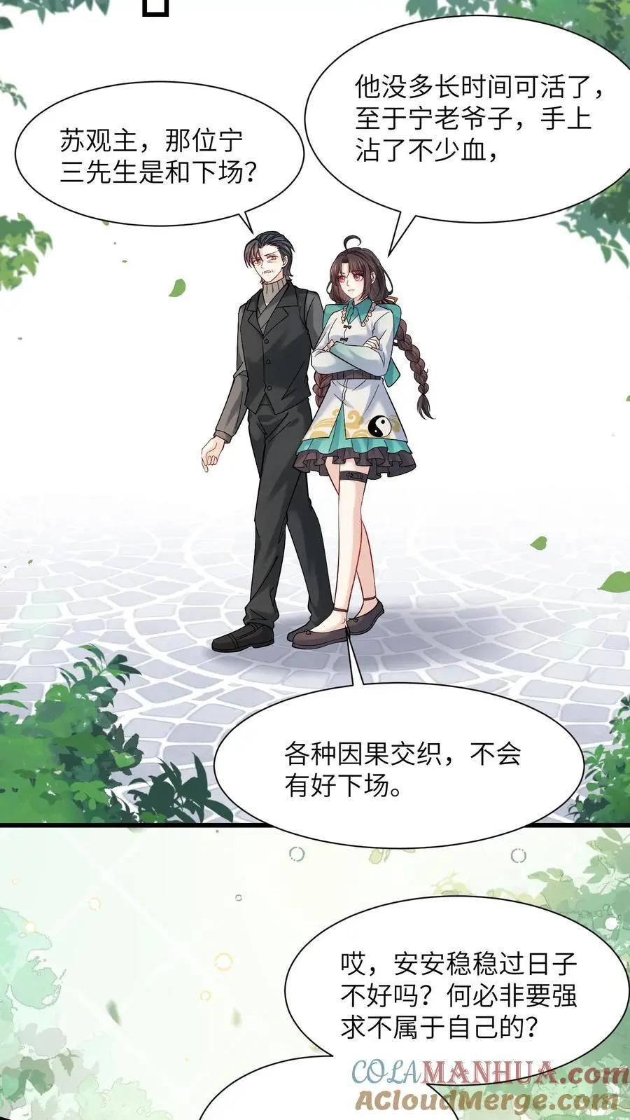 第175话 陆家又要遭殃？8