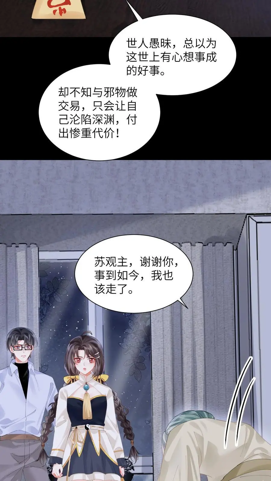 第139话 一路走好19