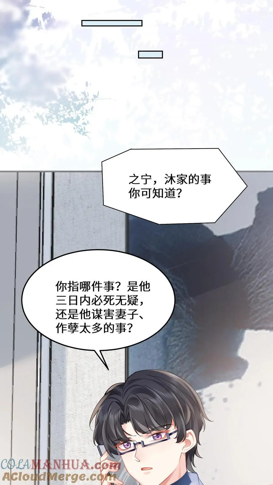 第136话 有钱能使鬼推磨6