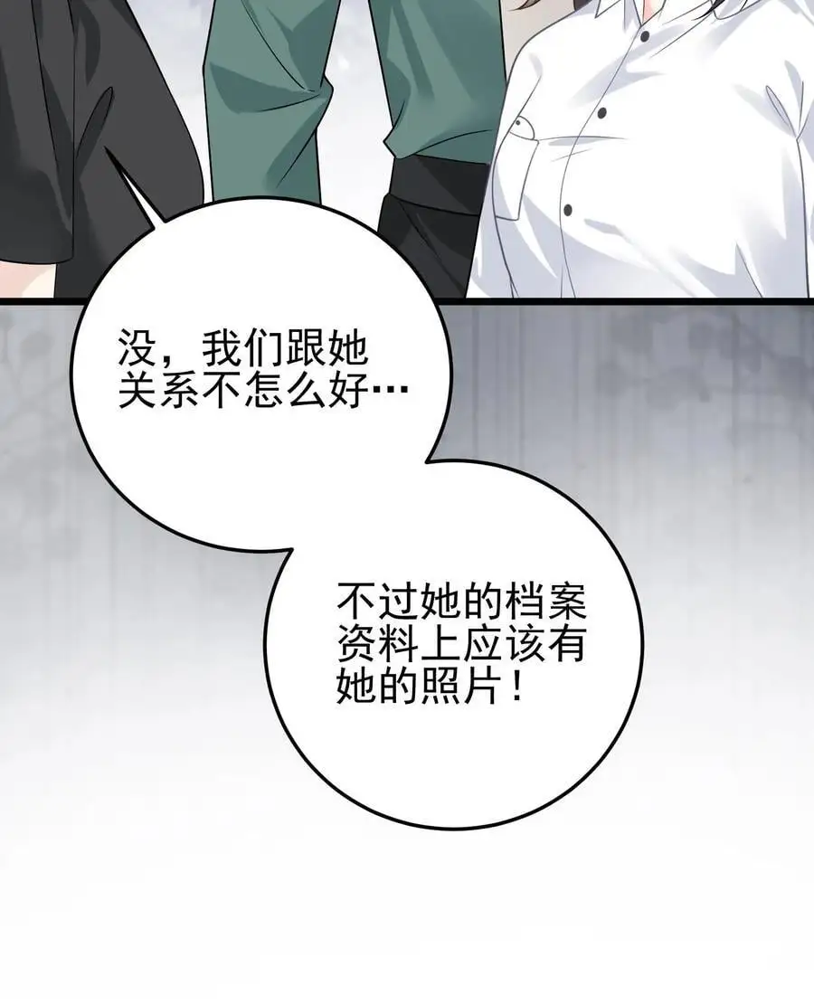 第74话 废弃的宿舍29