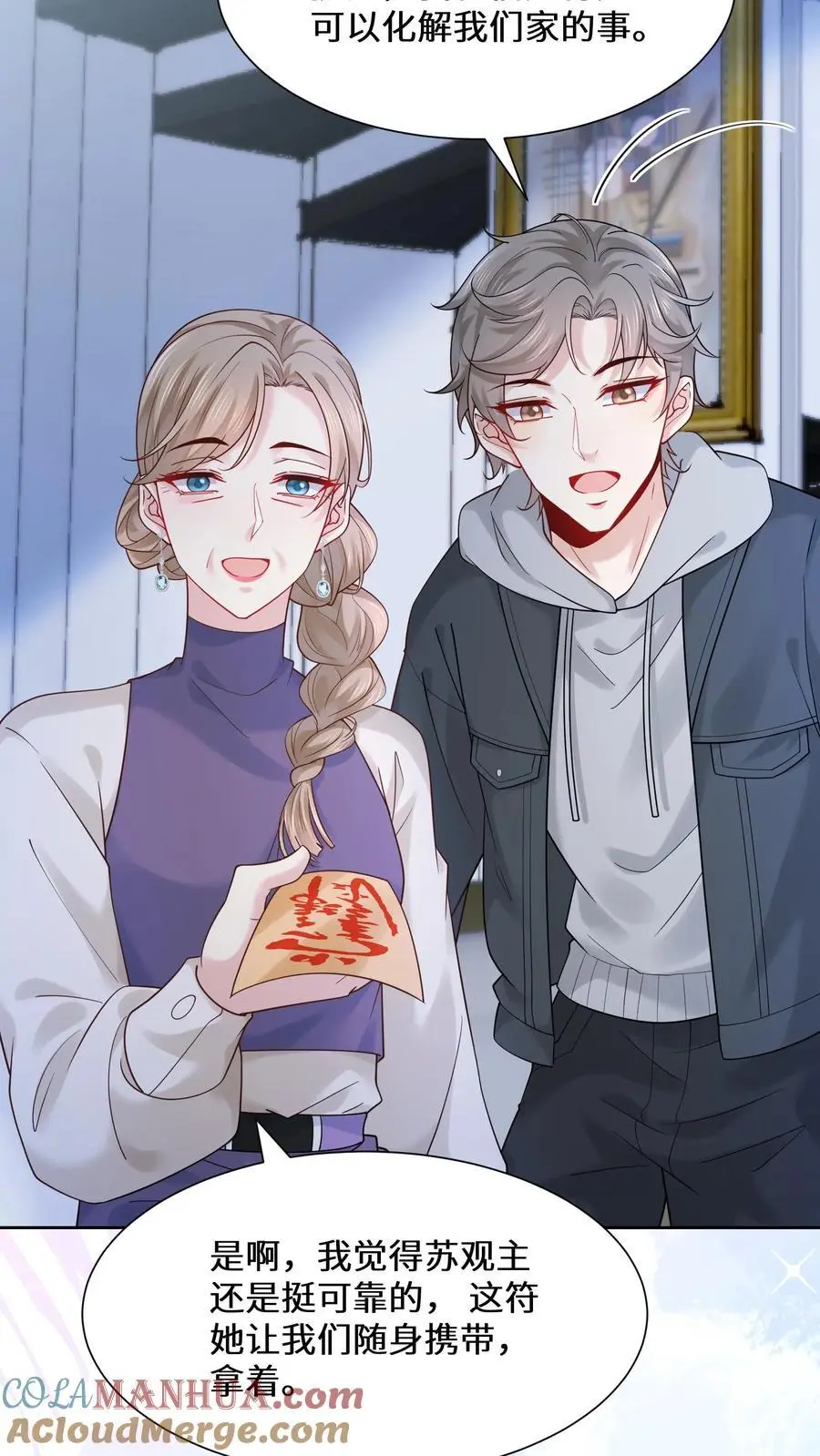 第145话 可靠的苏观主30