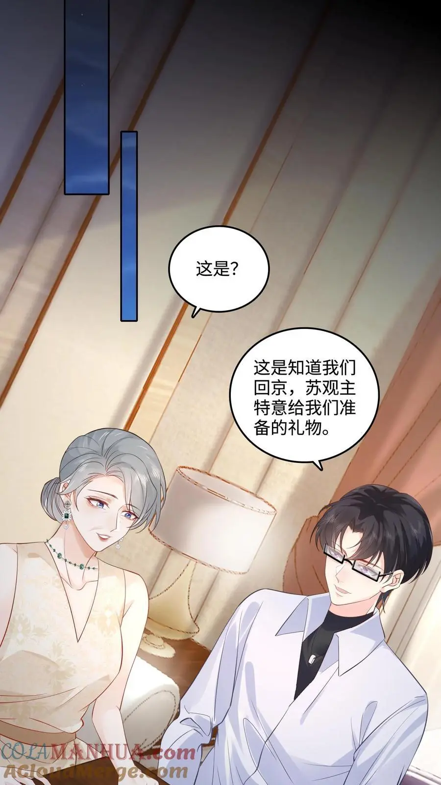 第48话 路之宁失踪6