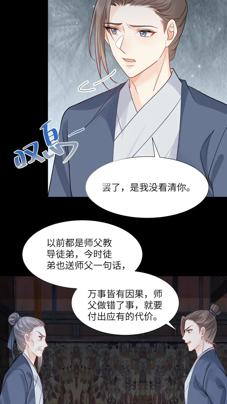 第104话 太惨了吧3