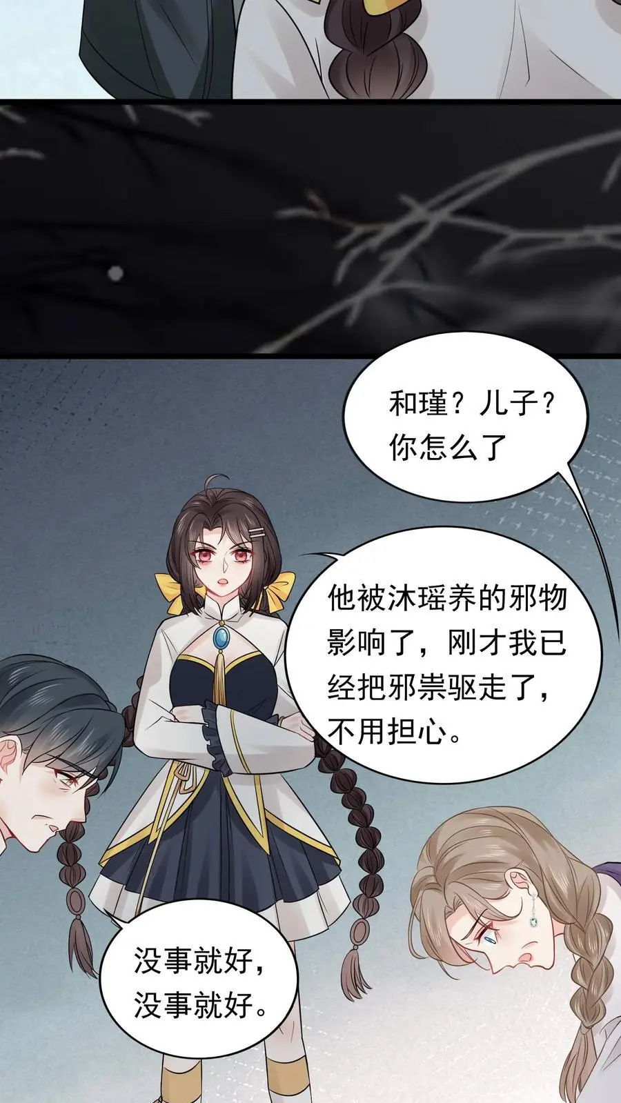 第153话 苏醒7