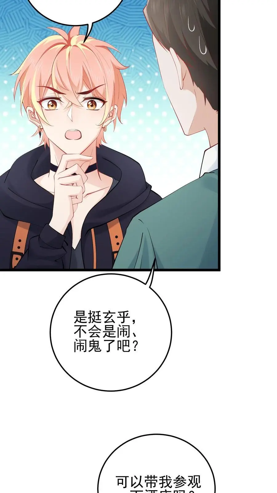 第74话 废弃的宿舍9