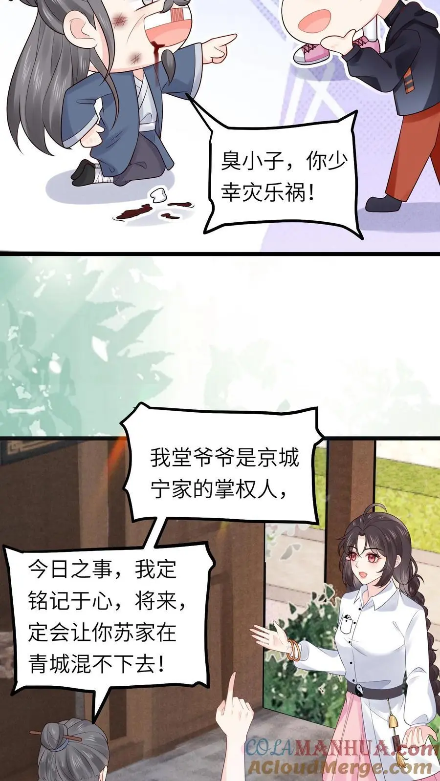 第123话 血光之灾28