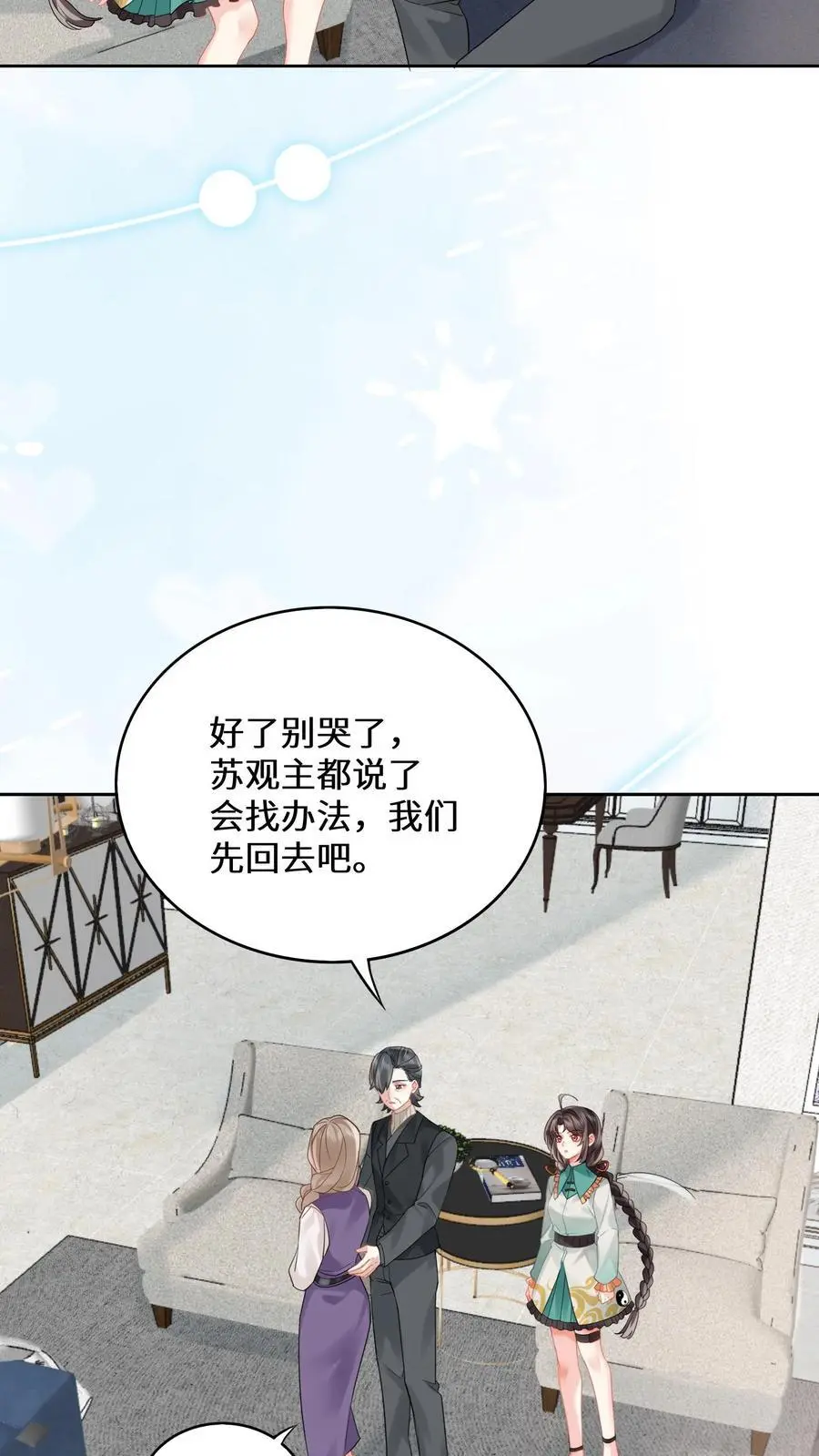 第171话 死局不可破3