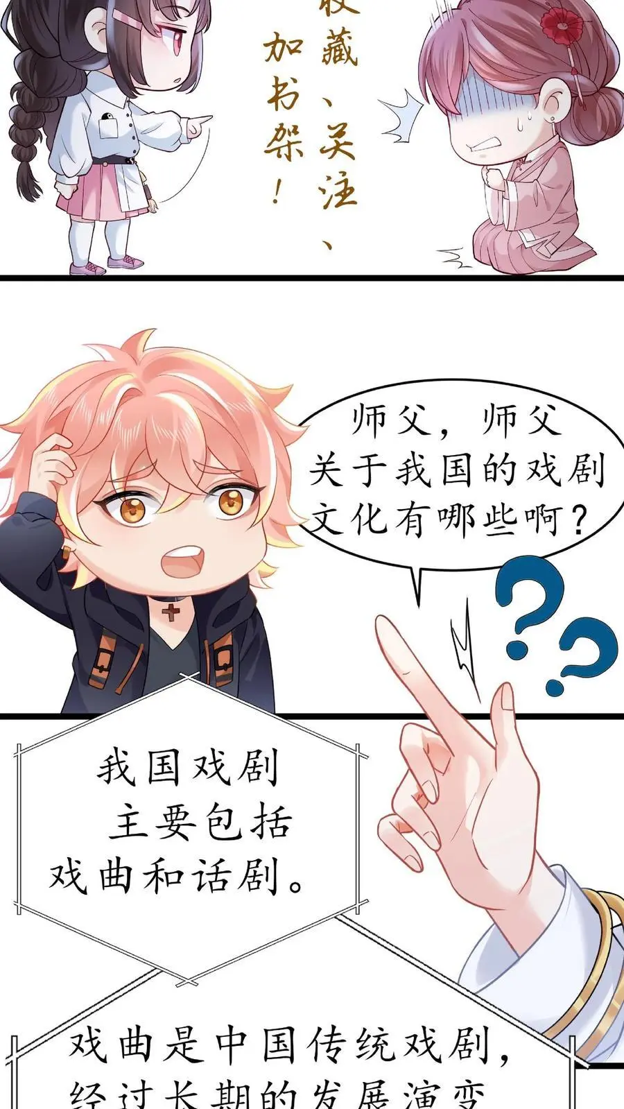 第114话 诡异的呼唤25