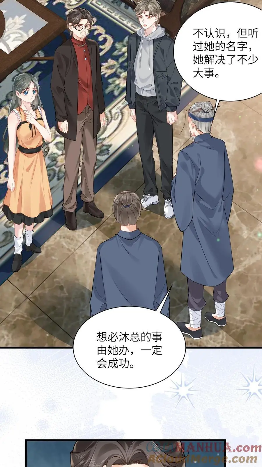 第131话 求见苏锦10