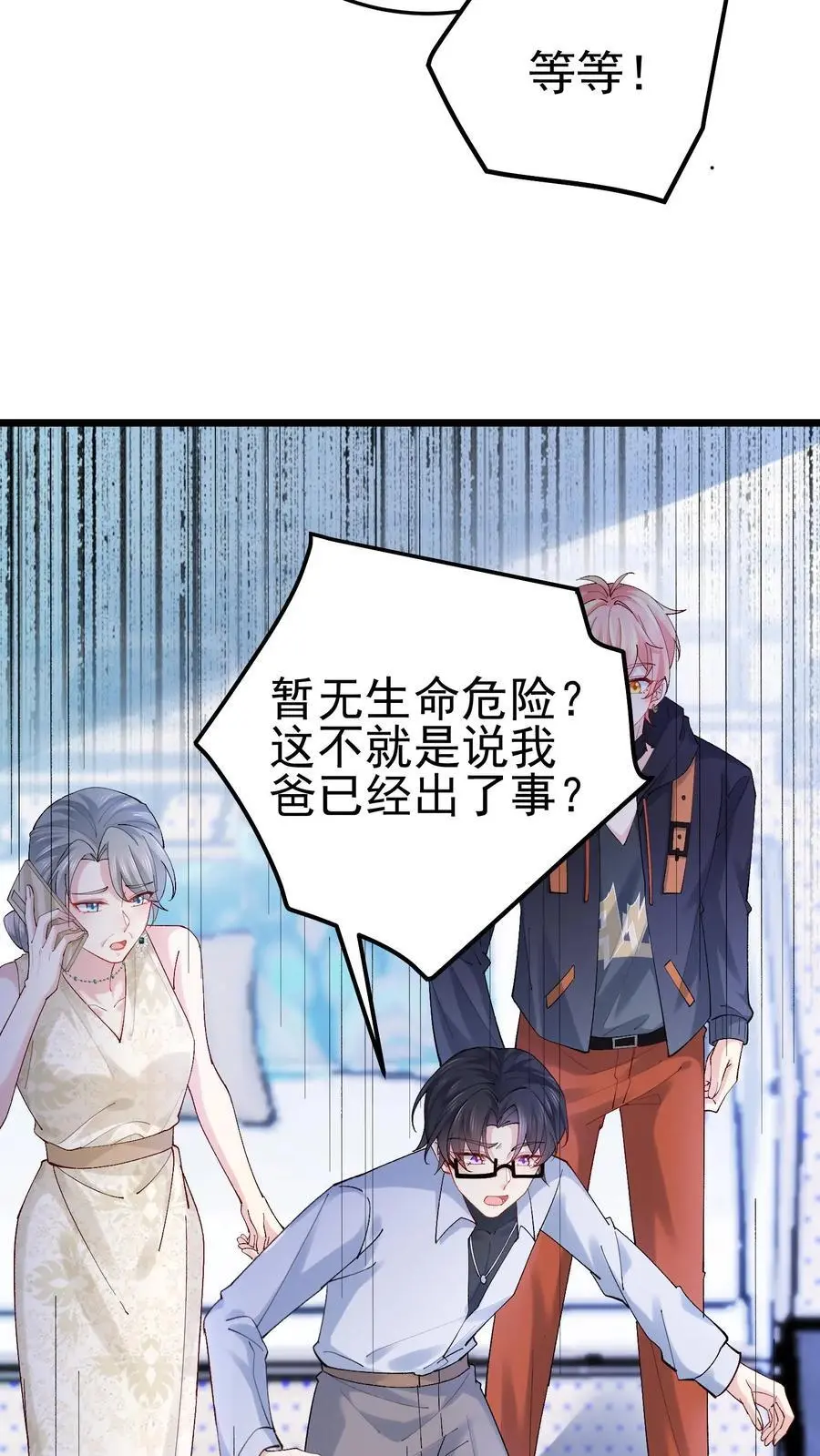 第54话 前往溪谈村27