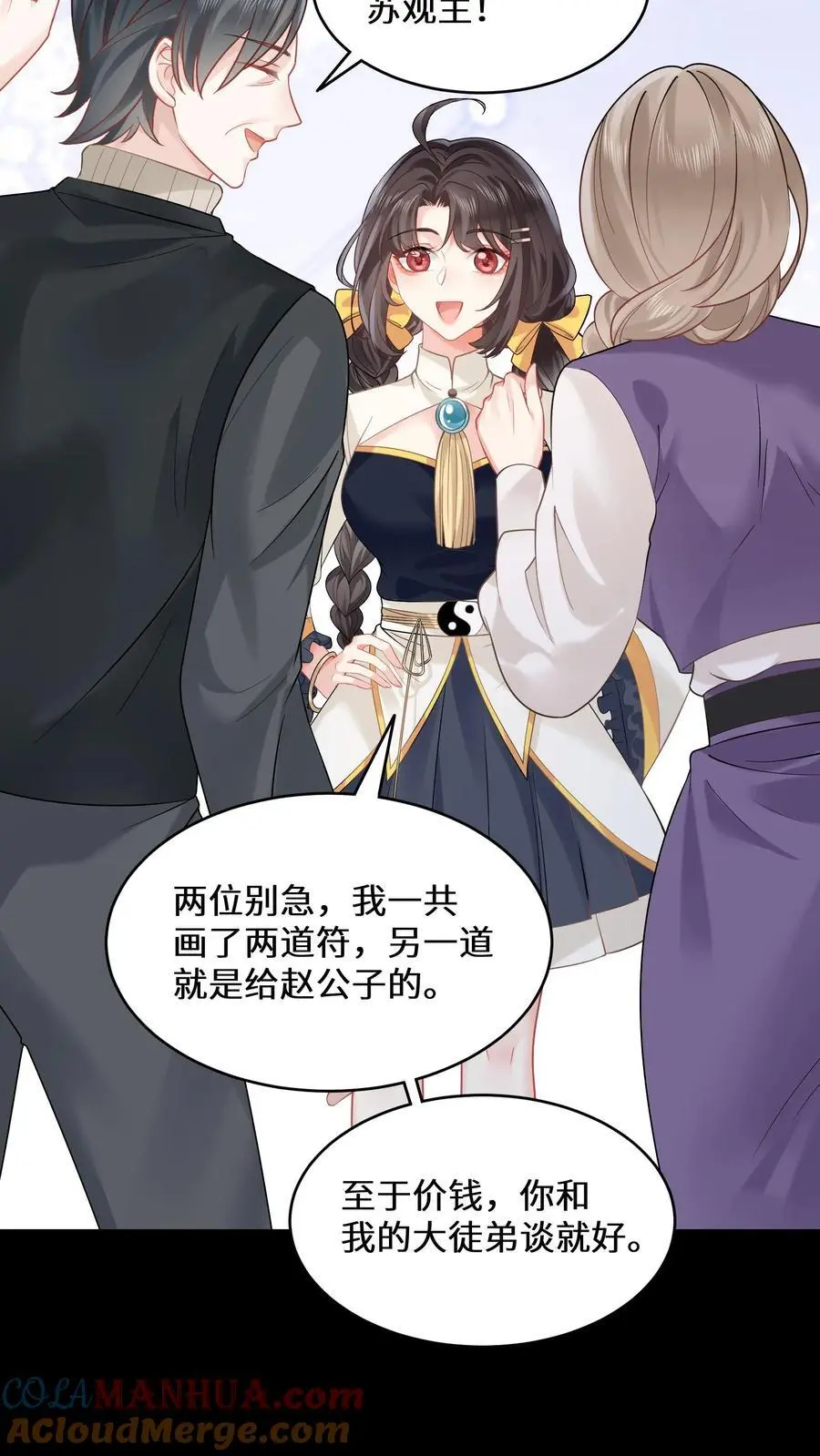 第154话 天价符纸6
