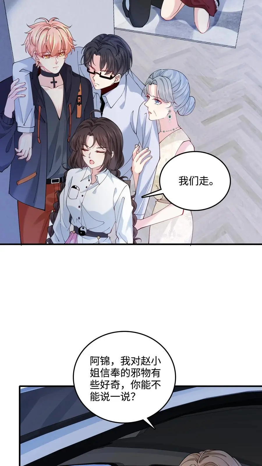第53话 又来生意了？9