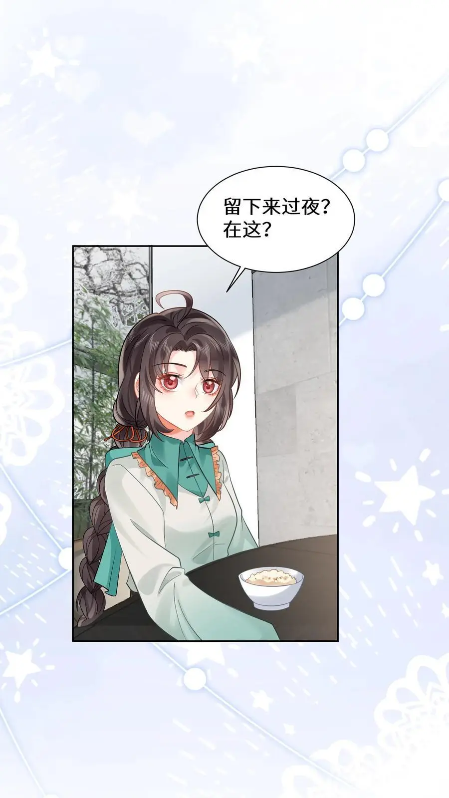 第181话 留下来过夜27