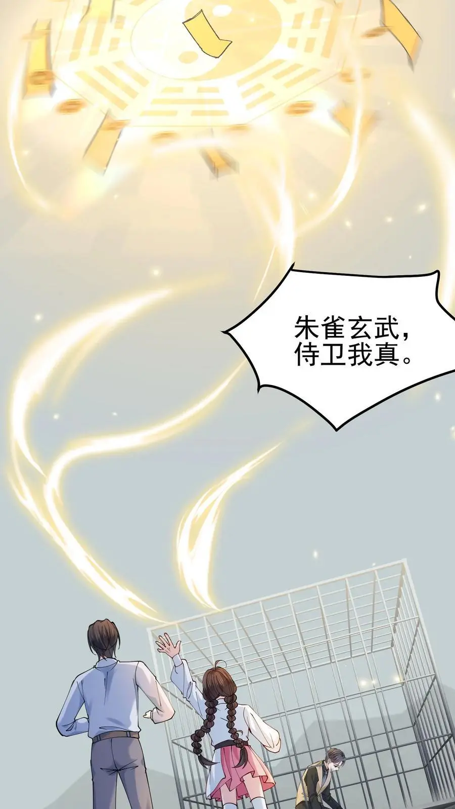 第65话 被囚禁的陆昭和25