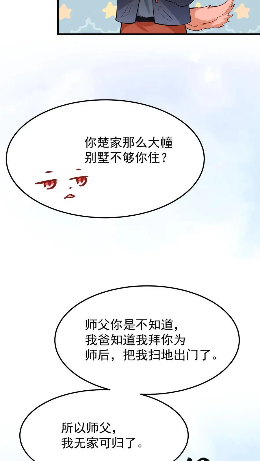 第43话 信女以血供养19