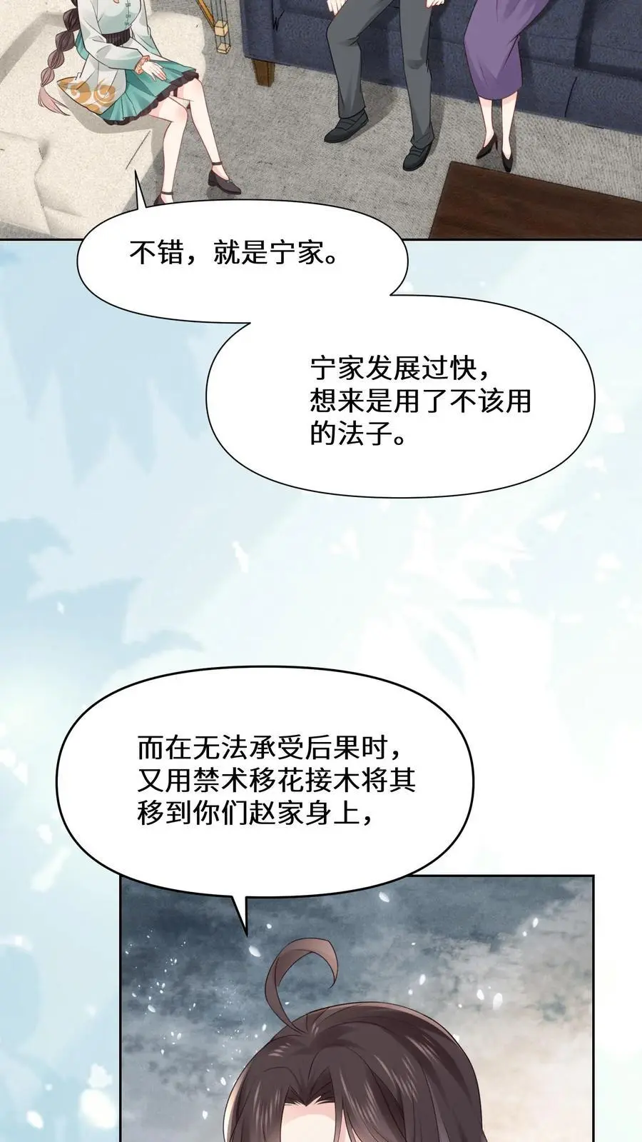 第170话 宁夫人上门23