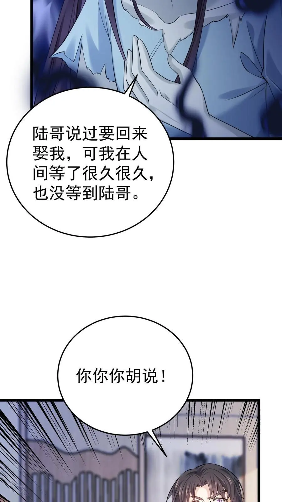 第34话 深夜审女鬼13