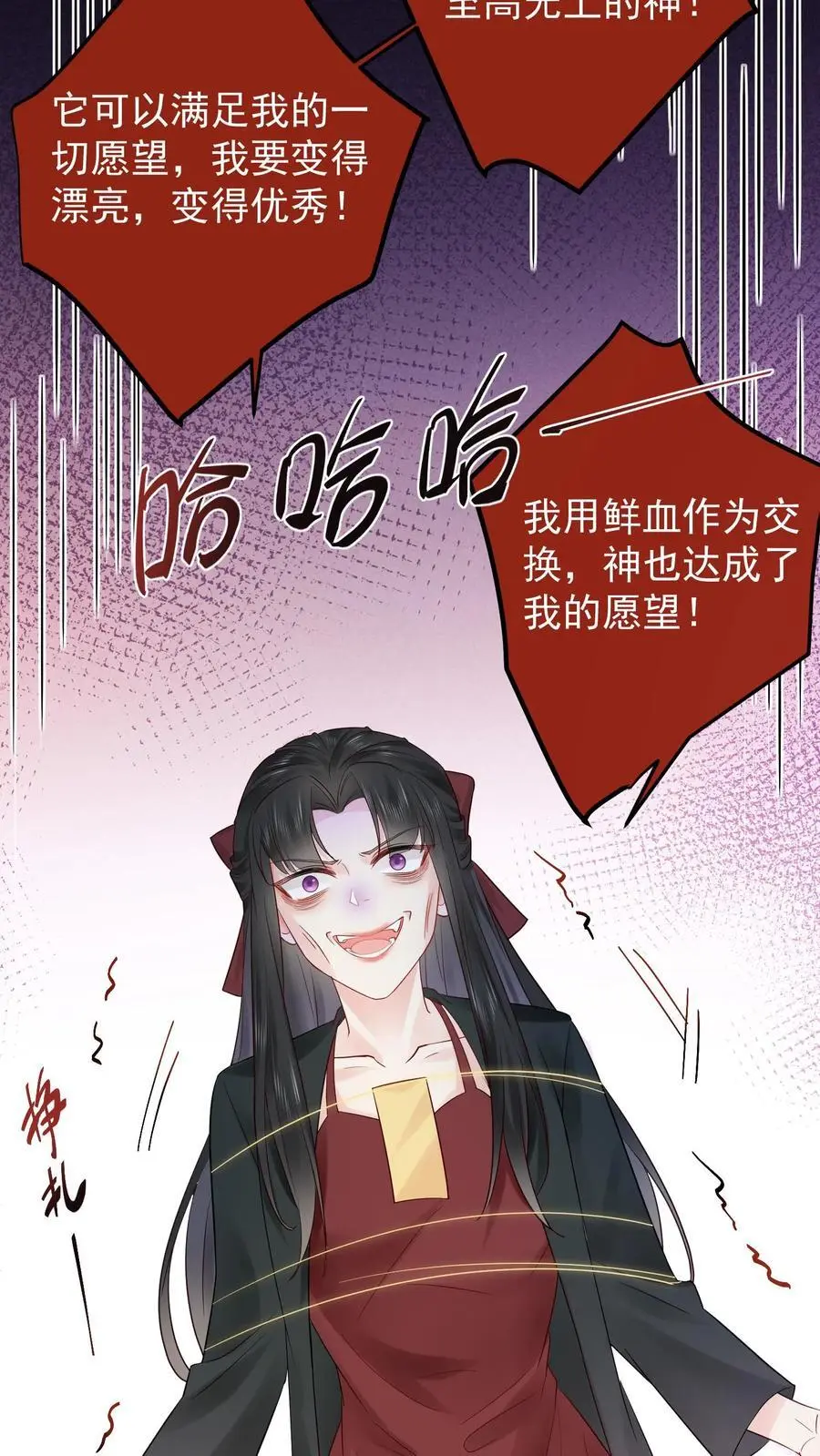 第52话 冥顽不灵15