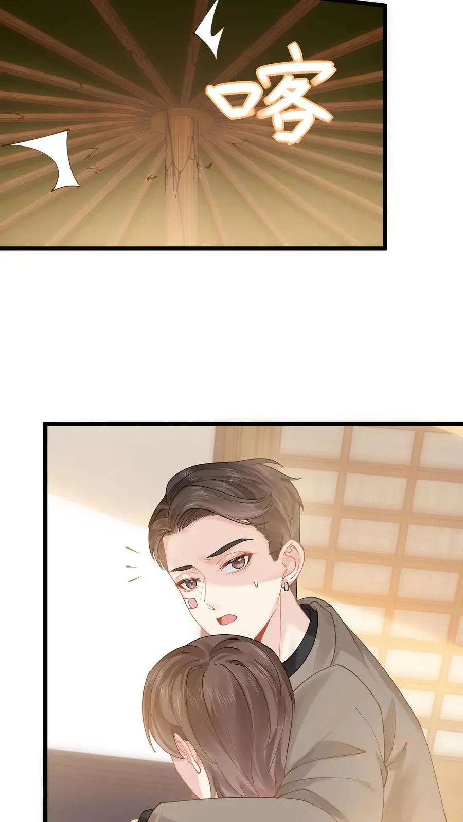 第8话 三爷还信这个？11