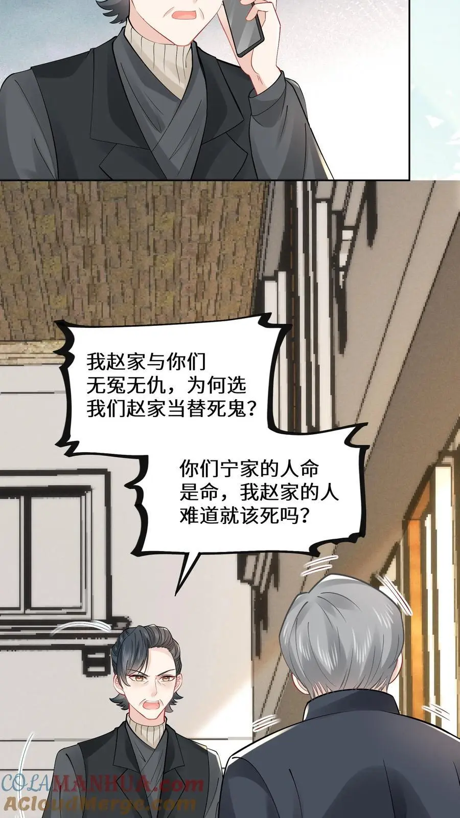 第174话 宁家的罪状12